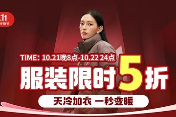 京东11.11服装品牌增长：超4000个品牌增长翻倍